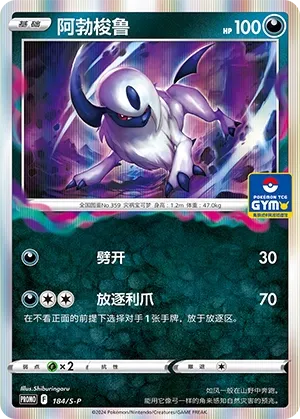 Absol