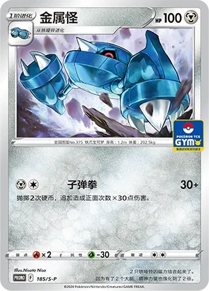 Metang