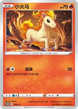 Ponyta