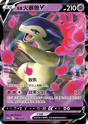 Hisuian Typhlosion V