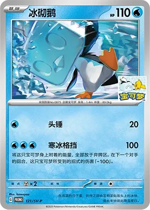 Eiscue