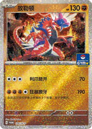 Koraidon
