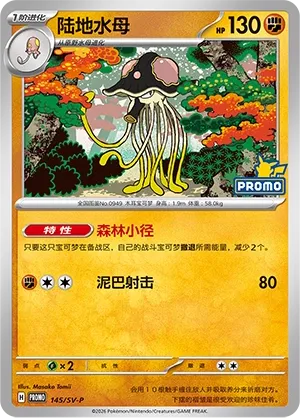 Toedscruel