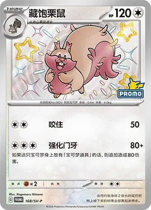Greedent