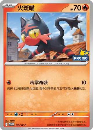 Litten