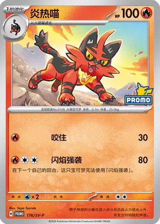 Torracat