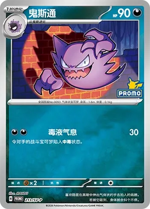 Haunter
