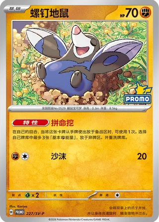 Drilbur