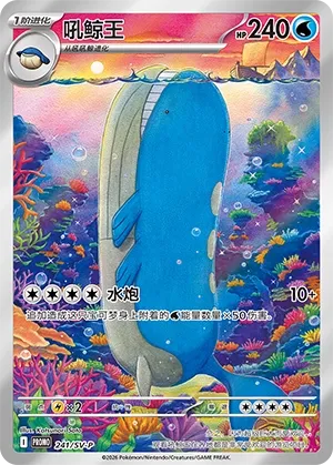 Wailord