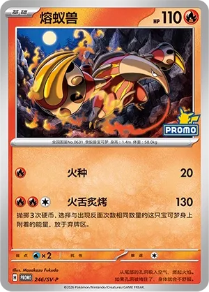 Heatmor