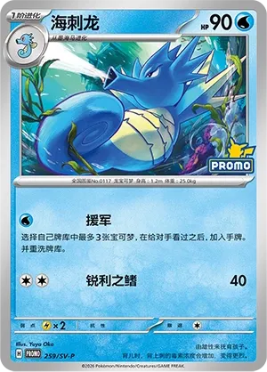Seadra
