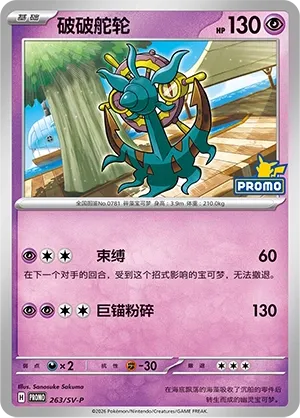 Dhelmise