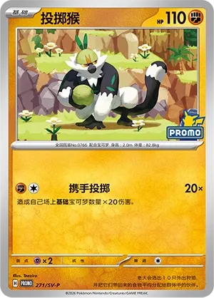 Passimian