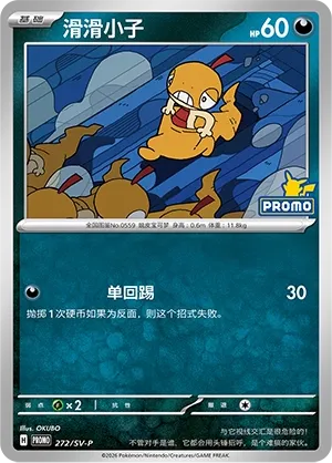 Scraggy