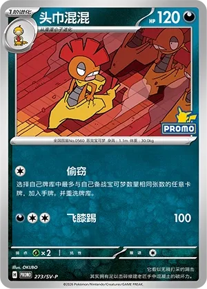 Scrafty
