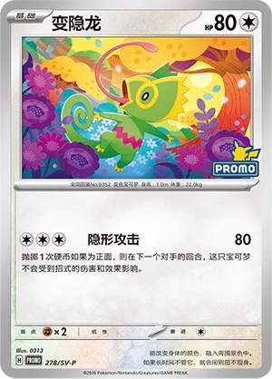 Kecleon