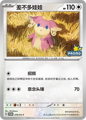 Audino