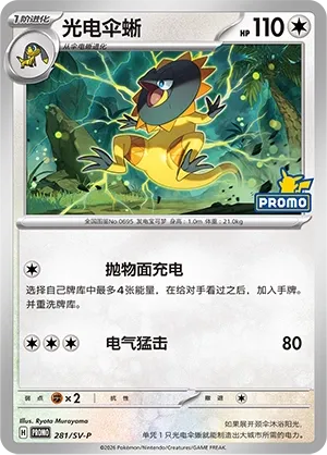 Heliolisk