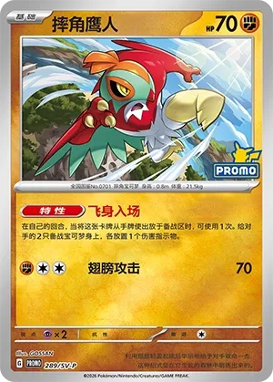 Hawlucha