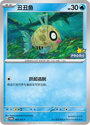Feebas