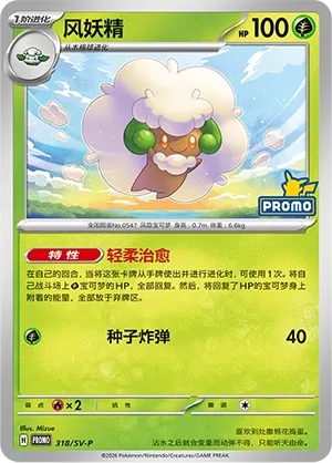 Whimsicott