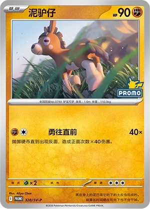 Mudbray