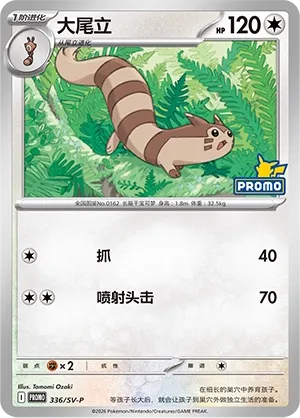 Furret