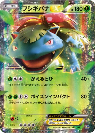Venusaur Ex