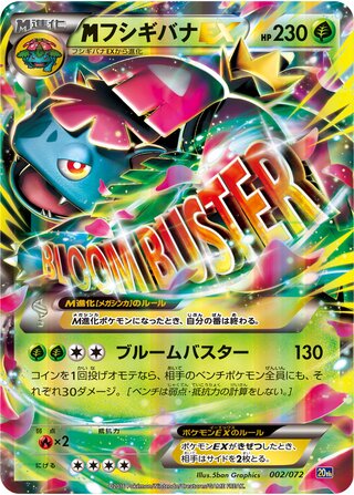 M Venusaur Ex