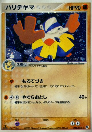 Hariyama