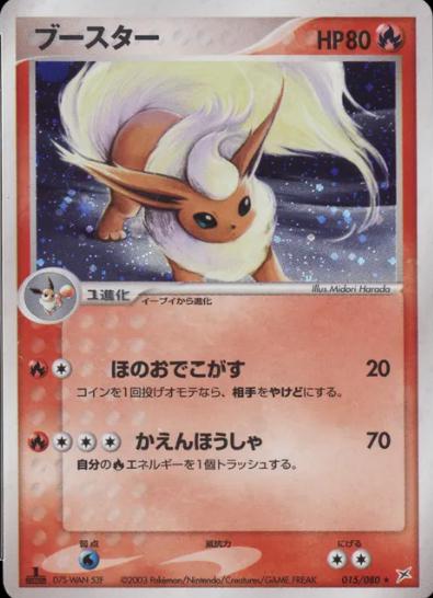 Flareon