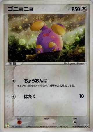 Whismur