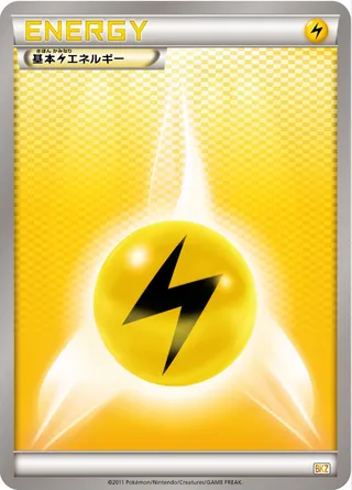 Lightning Energy