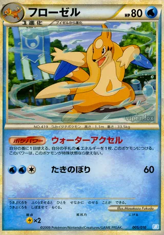 Floatzel