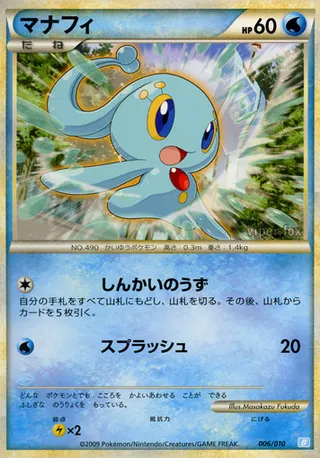 Manaphy