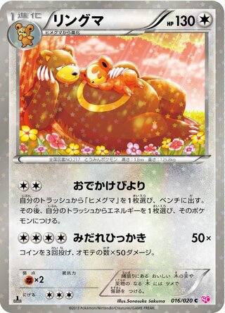 Ursaring