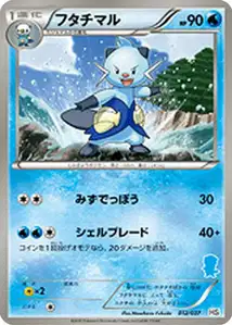 Dewott