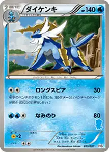 Samurott