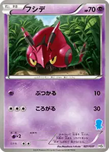 Venipede