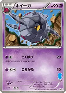 Whirlipede
