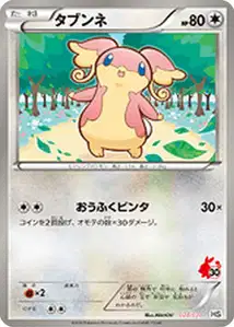 Audino