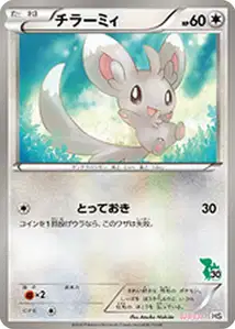 Minccino