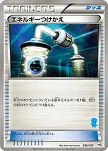 Energy Switch