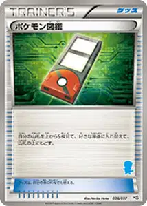 Pokédex