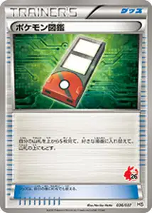 Pokédex