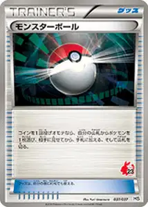Poké Ball