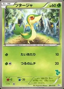 Snivy