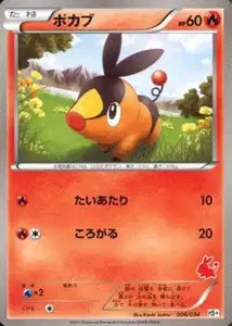 Tepig