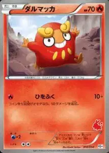 Darumaka