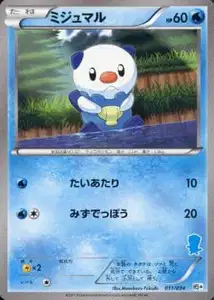 Oshawott